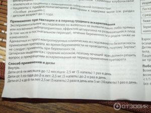 Зиртек Инструкция По Применению Для Детей Сироп