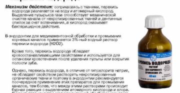 Перекись водорода внутрь при беременности