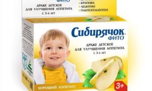Витамины Для Аппетита Детям С 3 Лет