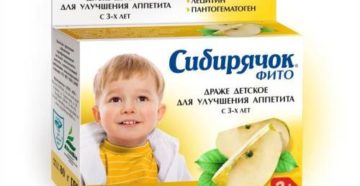 Витамины Для Аппетита Детям С 3 Лет