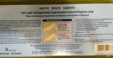 Подтекание околоплодных вод на 38 неделе беременности признаки