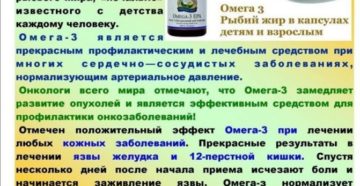 Можно ли пить омега 3 кормящей маме