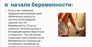 Что делать если у девочки в 12 лет задержка месячных