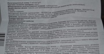 Как Разводить Порошок Ацц 100 Для Детей