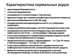 Предвестники родов у повторнородящих на 38 неделе