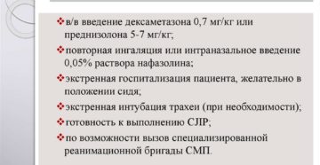 Дозировка Преднизолон При Стенозе Гортани У Детей