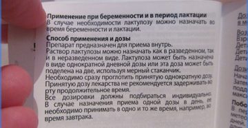 Дюфалак Как Правильно Принимать При Беременности