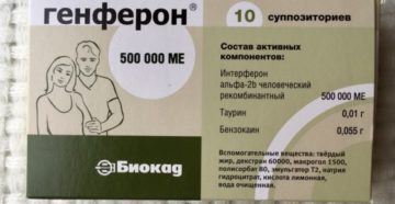 Генферон свечи беременным при простуде