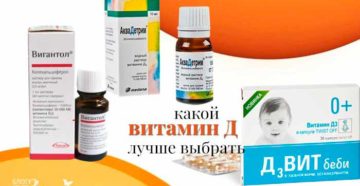 Форум Витамин Д Для Грудничков Какой Лучше