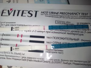 Месячные шли один день и перестали тест отрицательный