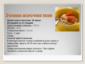 Как Приготовить Вкусную Ячневую Кашу На Молоке