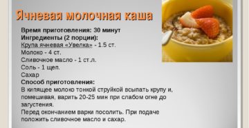 Как Приготовить Вкусную Ячневую Кашу На Молоке