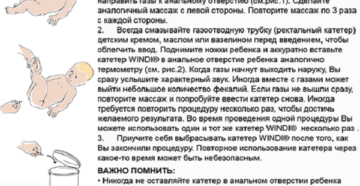 Сколько Раз Можно Ставить Газоотводную Трубочку Новорожденному