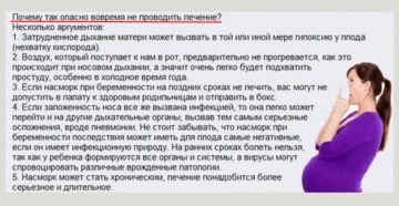 Заложенность носа как признак беременности на ранних сроках