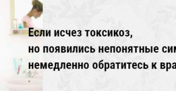 На 6 неделе пропали признаки беременности на