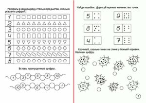 Интересные Задания По Математике Для Подготовительной Группы