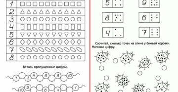 Интересные Задания По Математике Для Подготовительной Группы