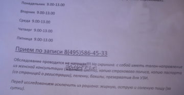 Что Брать С Собой На Первый Скрининг