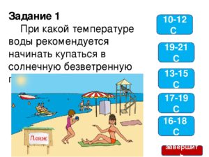 При какой температуре воды можно купаться детям в море