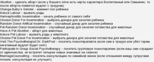 Код на симс 4 на беременность 3 триместр