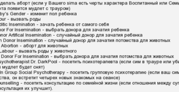 Код на симс 4 на беременность 3 триместр