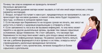 Сосудосуживающие Капли В Нос При Беременности Последствия