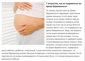 8 Неделя беременности покалывает низ живота