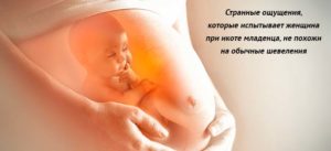34 Неделя беременности ребенок часто икает