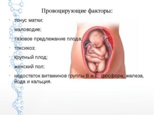 Тонус матки при беременности на 27 неделе беременности