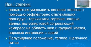 Доврачебная Помощь При Стенозе Гортани У Детей