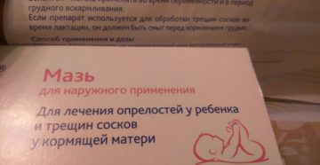 Мазь бепантен для кормящих мам нужно ли смывать перед кормлением