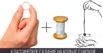 Как по обручальному кольцу определить пол ребенка