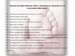 Может ли пропасть грудное молоко от нервов