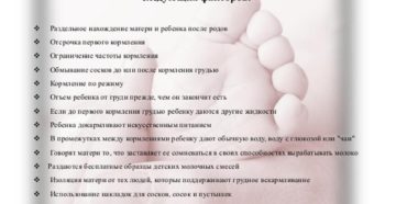 Может ли пропасть грудное молоко от нервов