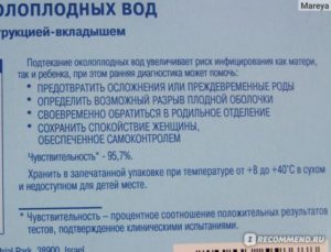 Как определить подтекание околоплодных вод в домашних условиях на 36 неделе