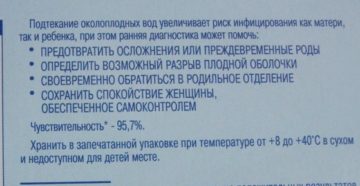 Как определить подтекание околоплодных вод в домашних условиях на 36 неделе